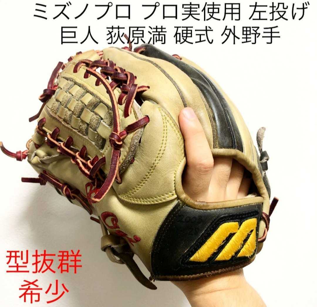 レッド系【 新品 】 メジャーステージ 即戦力 美品 型抜群 軟式 投手用 ...
