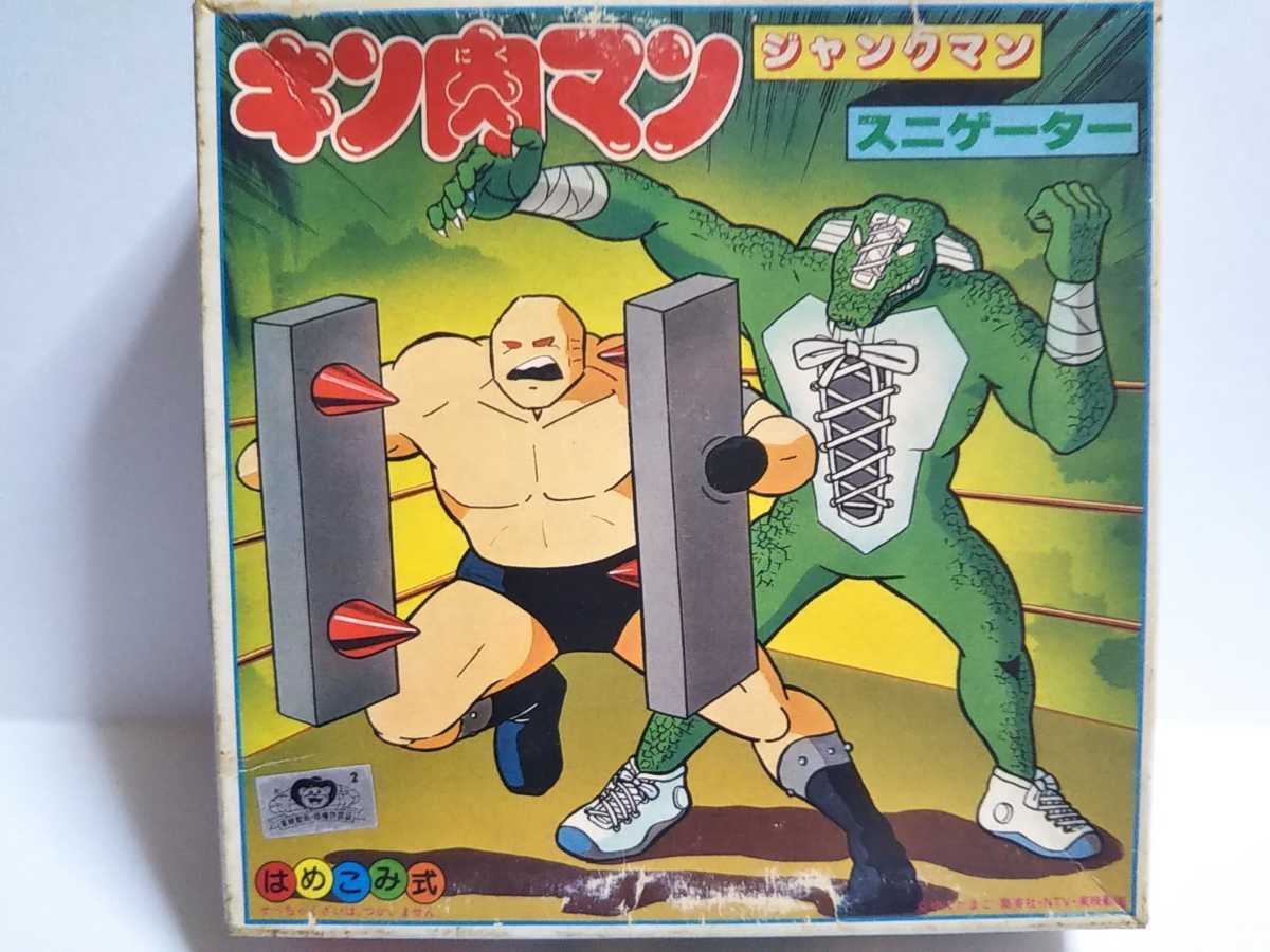 未使用 キン肉マン プラモデル ジャンクマン スニゲーター の落札情報詳細 ヤフオク落札価格情報 オークフリー スマートフォン版
