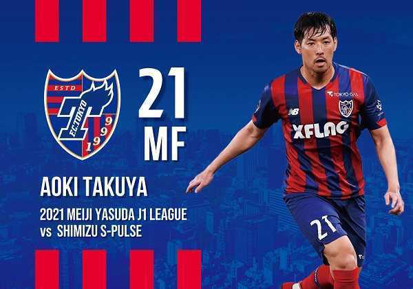 未使用 即決 Fc東京 選手カード クラブサポートメンバー 青木拓矢 の落札情報詳細 ヤフオク落札価格情報 オークフリー スマートフォン版
