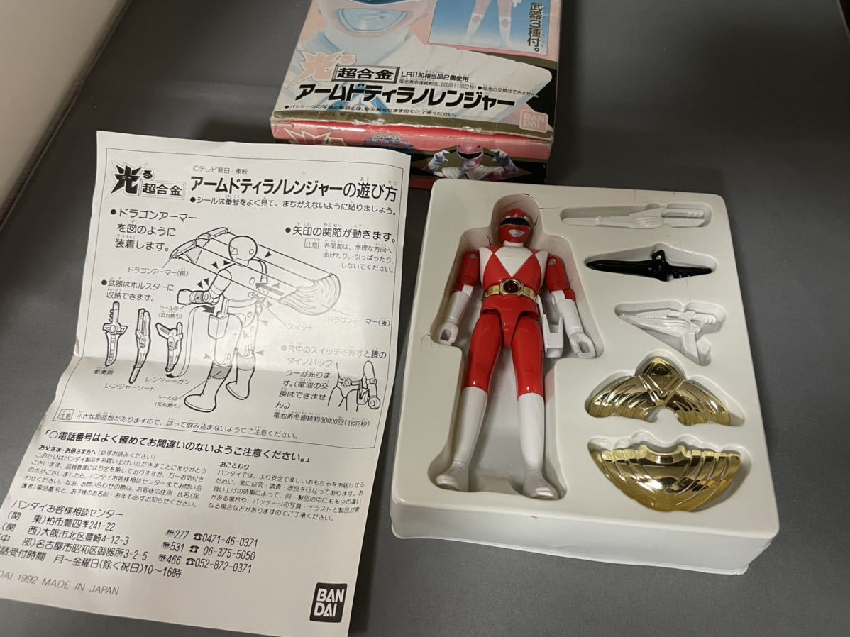 【非売限定品】バンダイ　光る超合金　ジュウレンジャーティラノレンジャー 非売限定品】バンダイ 光る超合金 ジュウレンジャーティラノレンジャー