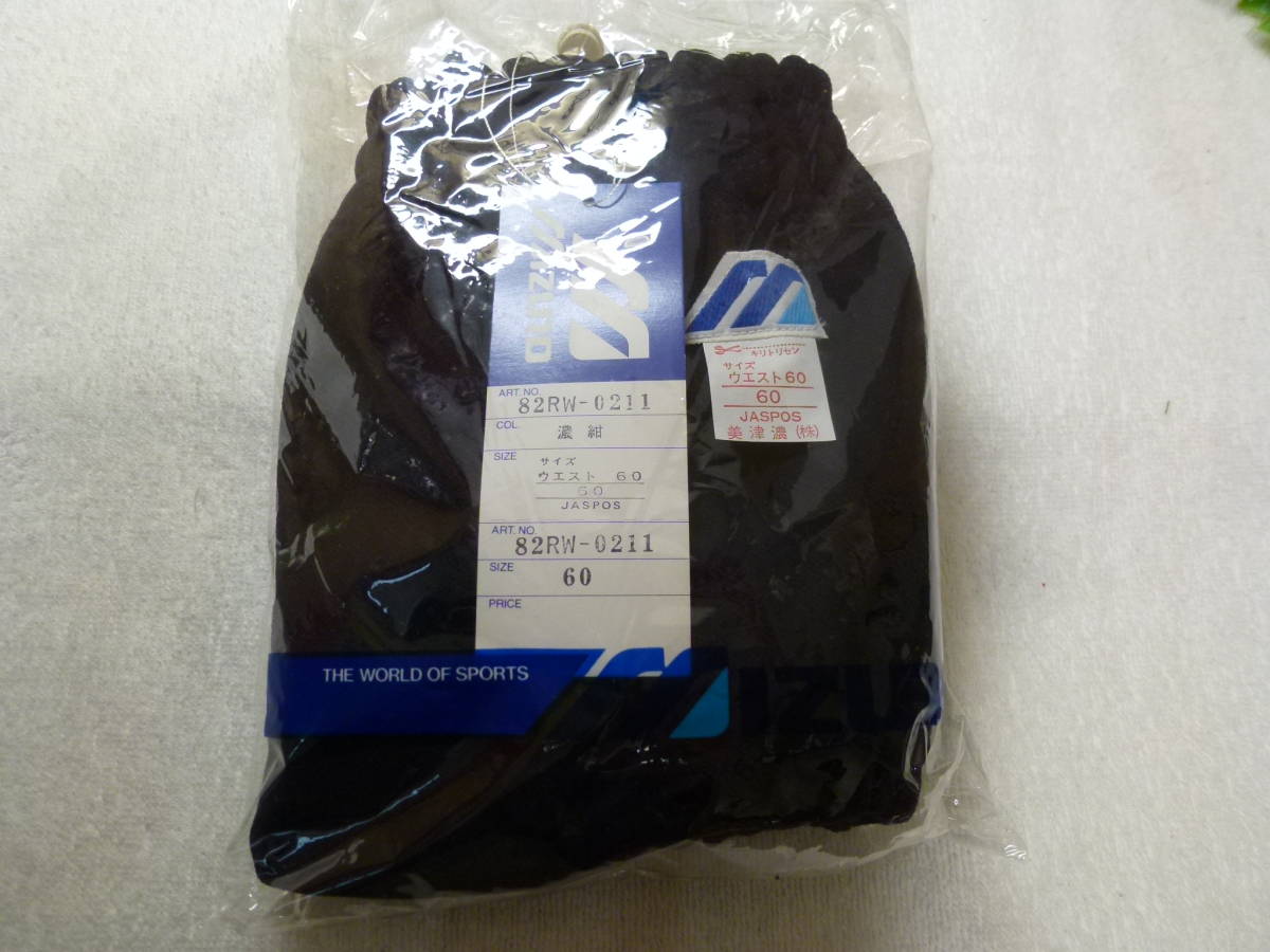 未使用】☆新品 ミズノ ブルマー (紺)82RW-0211[S] Mマーク付き