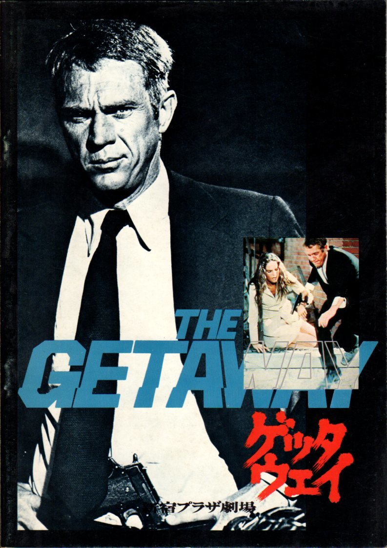 ゲッタウェイ 1972 ドイツ版オリジナル スティーヴ マックィーン アリ マックグロー サム ペキンパー The Getaway の落札情報詳細 ヤフオク落札価格情報 オークフリー スマートフォン版
