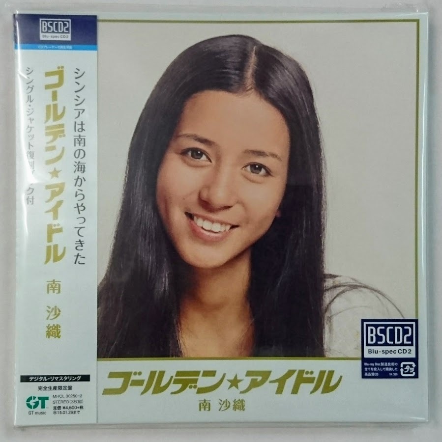 南沙織 CYNTHIA ANTHOLOGY 4枚組 CD+DVD 南沙織 CYNTHIA ANTHOLOGY 4枚組 CD+DVD（Cynthia Anthology南沙織）