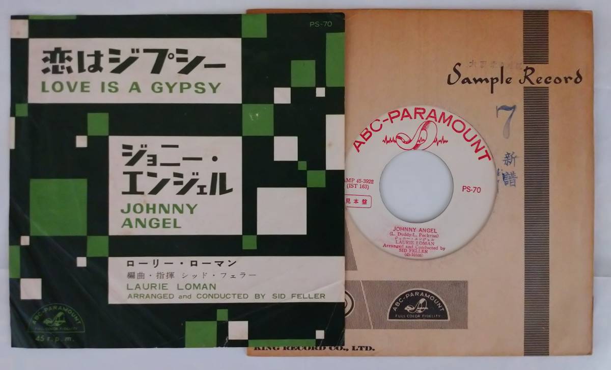 傷や汚れあり ローリー ローマン シングル盤 恋はジプシー ジョニー エンジェル 60sガール ポップ超名曲のオリジナル 白レーベル見本 の落札情報詳細 ヤフオク落札価格情報 オークフリー スマートフォン版