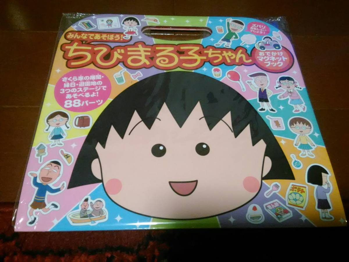 送料安 ちびまる子ちゃん エンスカイ シールコレクション マイナーシール Sale 59 Off シールコレクション 送料安 ちびまる子ちゃん エンスカイ シールコレクション マイナーシール Sale 59 Off シールコレクション