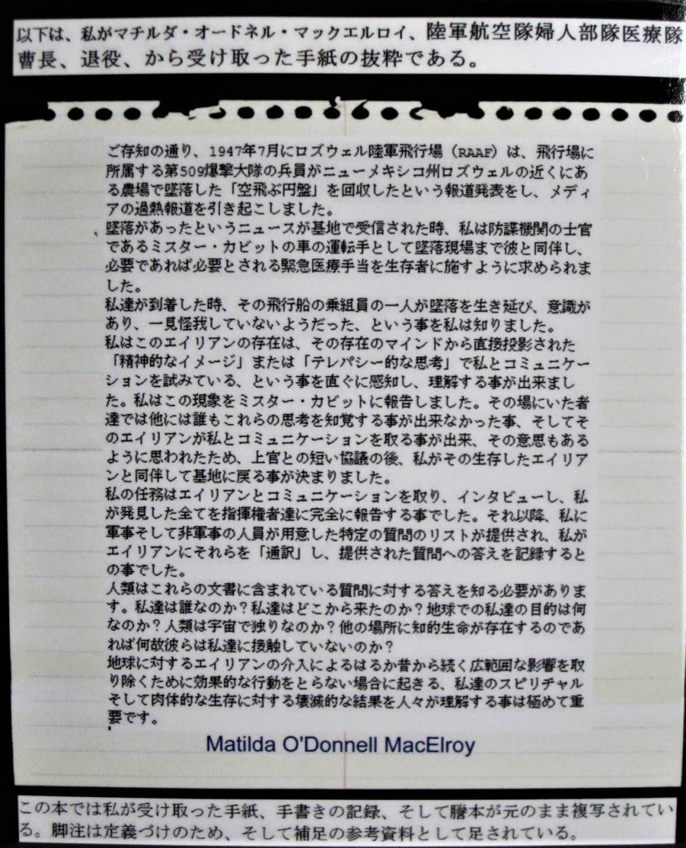 やや傷や汚れあり】エイリアンインタビュー（リーダーズエディション