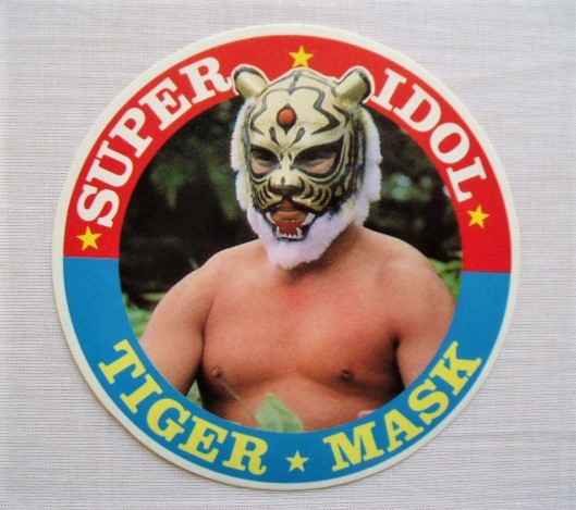 初代タイガーマスク 佐山聡 佐山サトル スーパータイガージム SUPER
