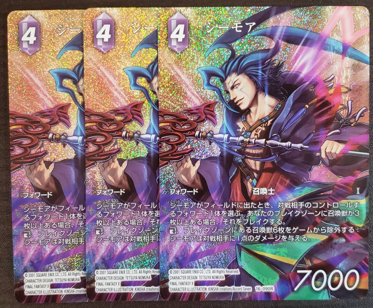 【新品】FFTCG//Opus XII//フルアートプレミアム//12052H//バッツ//3枚 の落札情報詳細 ヤフオク落札価格情報