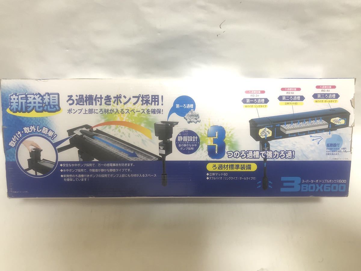 豪華 水槽 コトブキスーパーターボトリプルボックス 3box600 魚用品 水草 Titospizzaguelph Ca