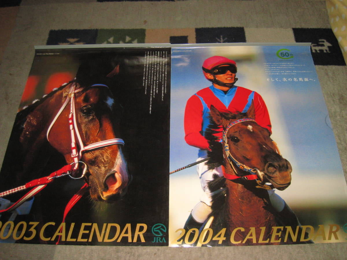 プラザエクウス 名馬カード 全52枚 JRA50周年 2004年