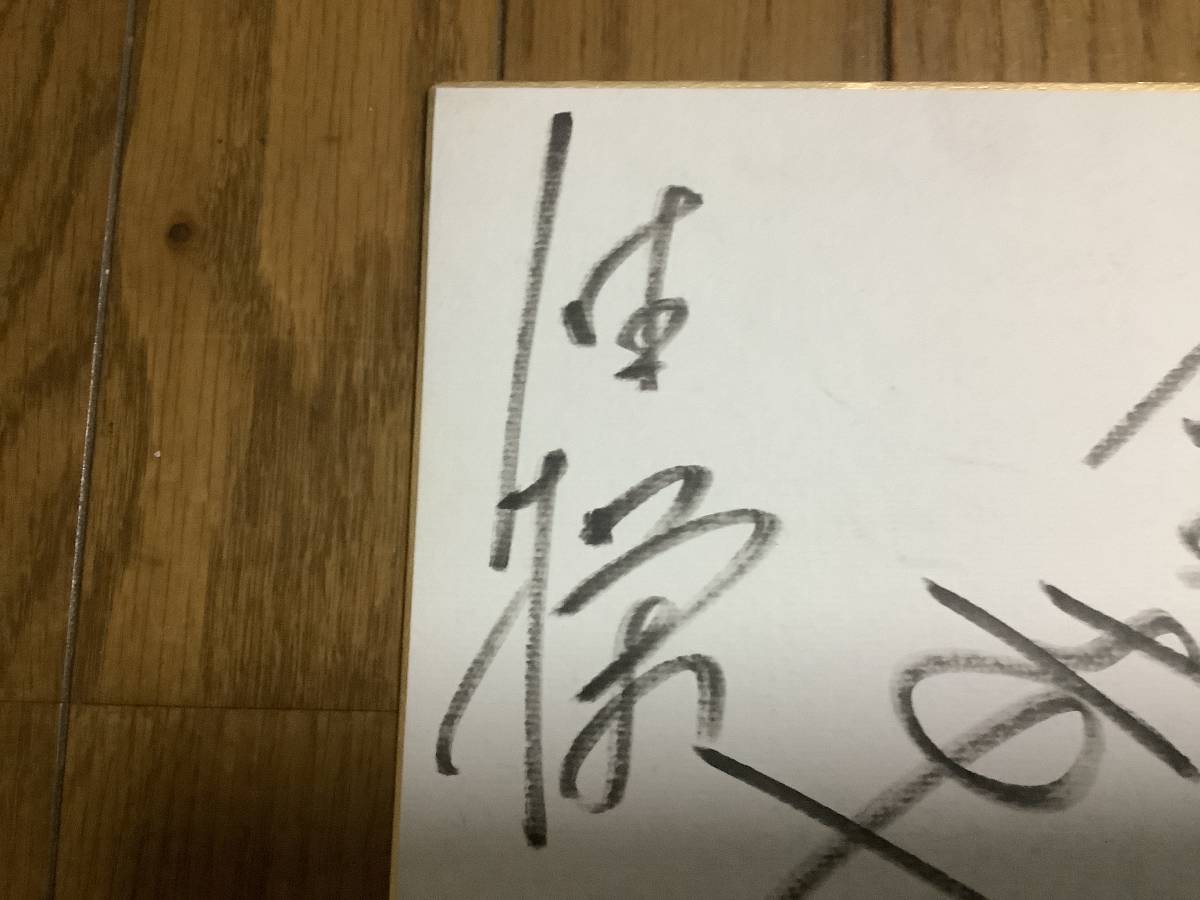 池谷幸雄 サイン