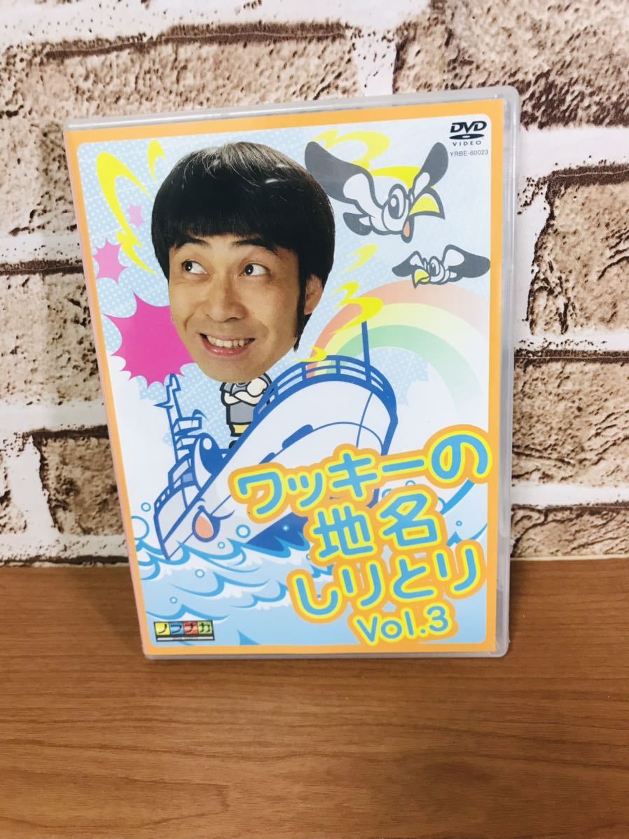 (未使用･未開封品)　ワッキーの地名しりとり VOL.2 [DVD] gsx453j Amazon.co.jp: ワッキーの地名しりとり VOL.2 [DVD] : ワッキー