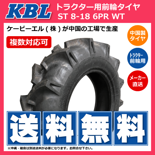 ファルケン(住友ゴム工業) 日本製 AT50 8.3-22 4PR タイヤ1本+チューブTR15 1枚セット トラクタータイヤ 後輪 1本 AT50 8.3-22 4PR 後輪 要在庫確認 ファルケン トラクター タイヤ