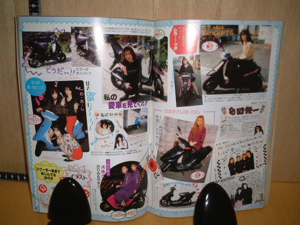 爆走ライダー 1992.2月号 【公式通販】