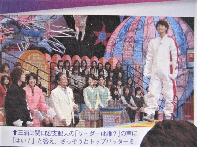 やや傷や汚れあり】ザ テレビジョン 2008 三浦春馬 佐藤健 吉瀬美智子