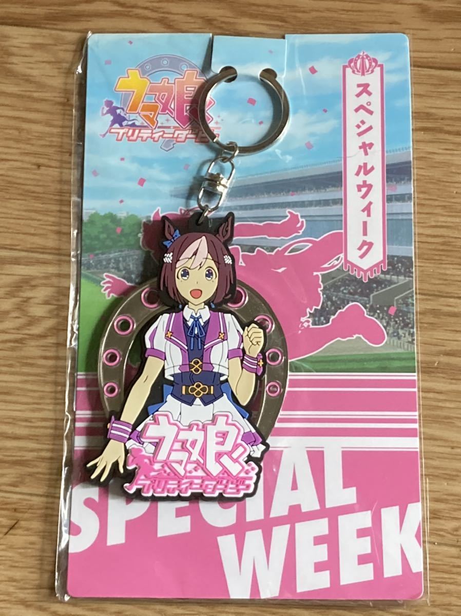 ウマ娘 ラバーキーホルダー ペインタースタイル vol.1 vol.2 14種 ウマ娘 プリティーダービー ラバーキーホルダー～ペインター