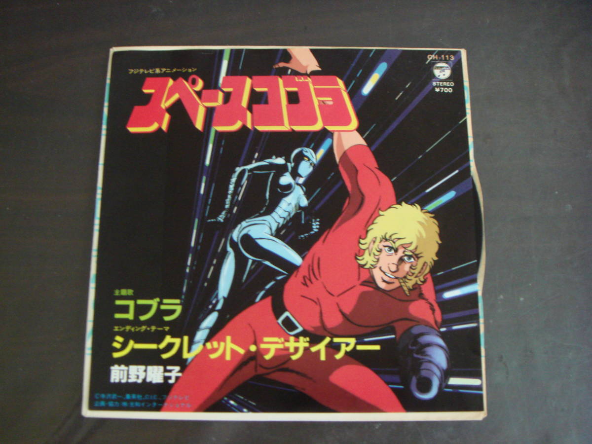 SPACE ADVENTURE COBRA 1〜11前　ほか15冊 SPACE ADVENTURE COBRA 1〜11前 ほか15冊 （SPACE ADVENTURE