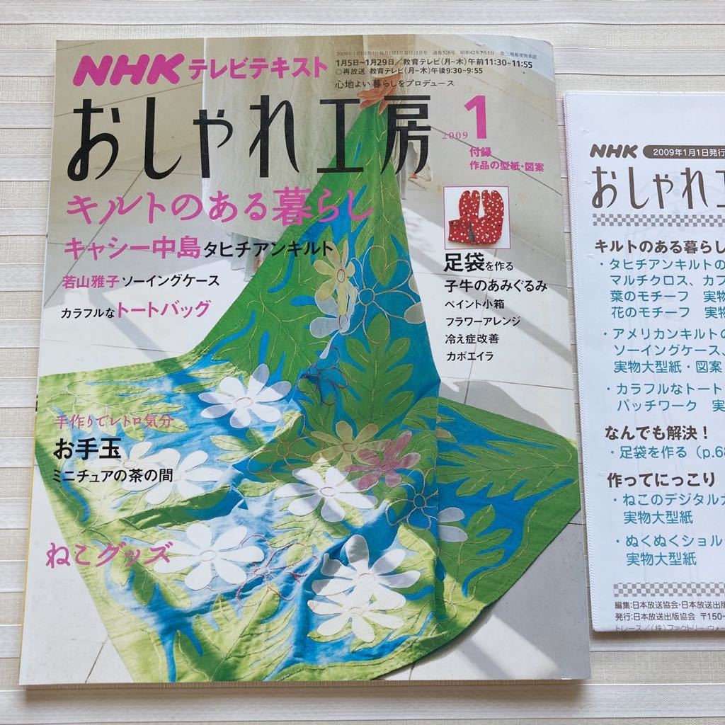 未開封 キャシーマム タペストリー キット 未開封 新品 キャシーマム