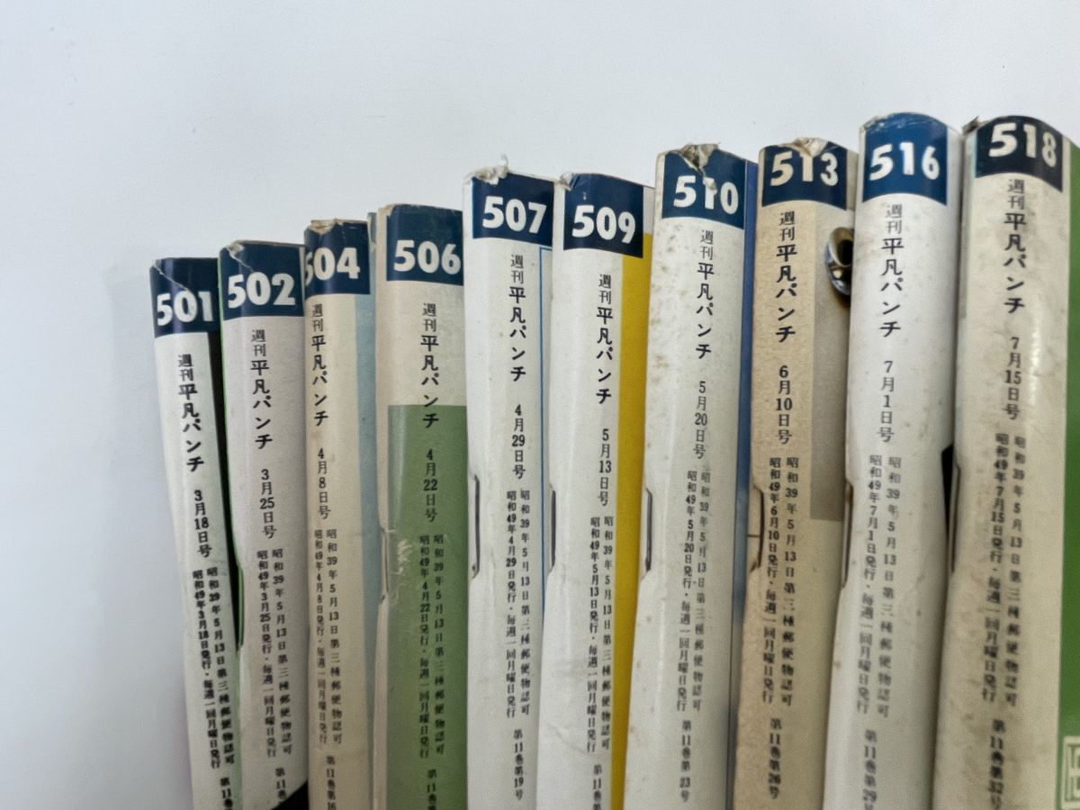 平凡パンチ　　昭和39年〜40年分 平凡パンチ 昭和39年〜40年分
