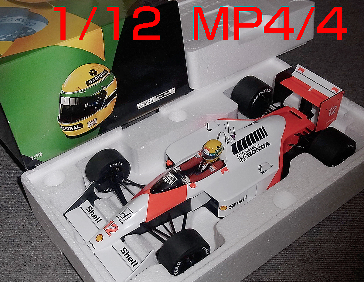 ブラジル別注 1/18 マクラーレン MP4/8 セナ1993 セナコレ 送料込 ブラジル別注 1/18 マクラーレン フォード MP4/8 セナ