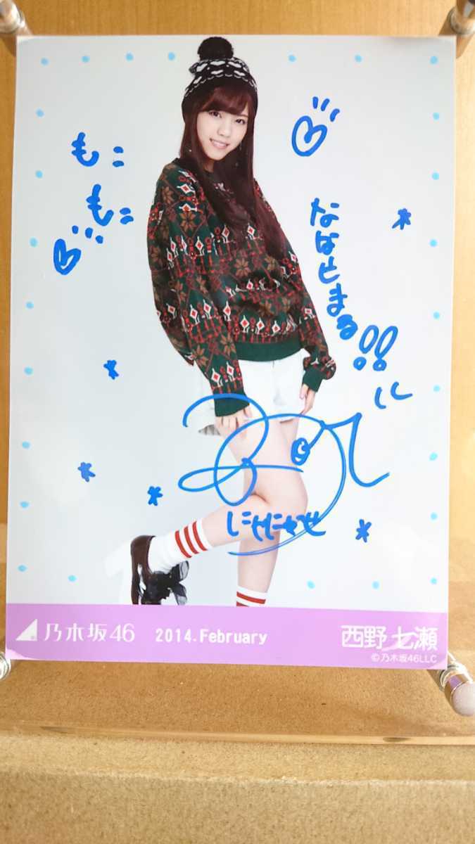橋本奈々未 生写真 3種コンプ 2014 February ノルディック 乃木坂46☆2014 February web限定 ノルディック 生写真 コンプ