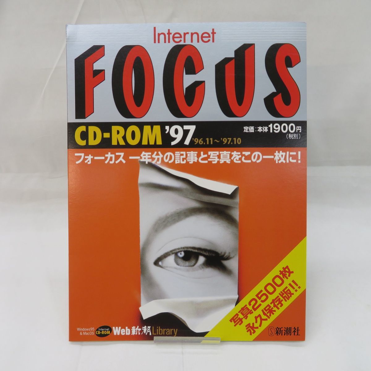 FOCUS:別冊 永久保存版 ANTHOLOGY1981-2000 力武靖
