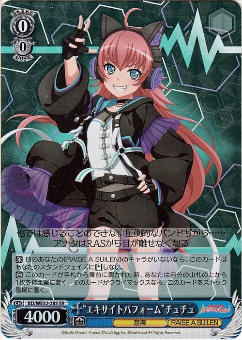 RAISE A SUILEN マスキング 汎用うさぎ スカジャン Lサイズ Bang RAISE A SUILEN マスキング 汎用うさぎ スカジャン Lサイズ Bang