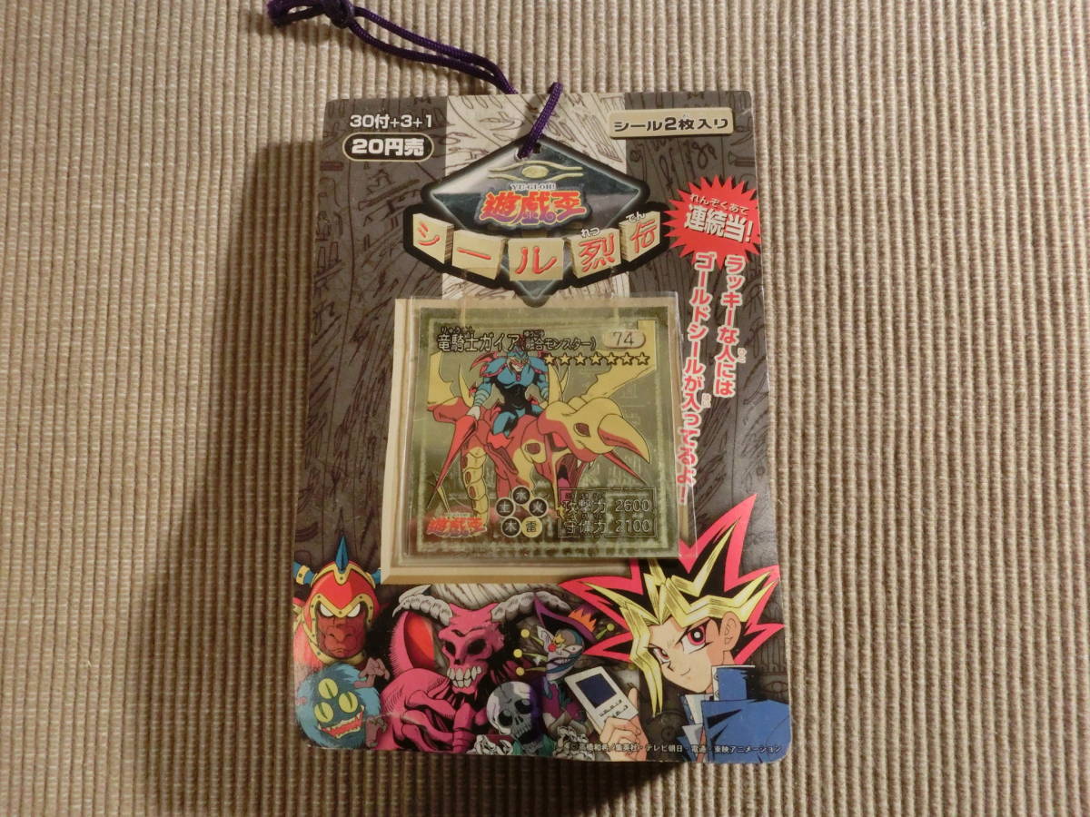 未使用】未開封 遊戯王 シール烈伝 1束 34袋 1袋2枚入り アマダ 1998