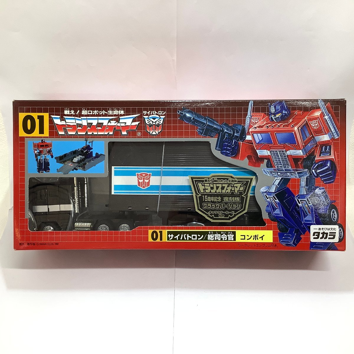 目立った傷や汚れなし】TRANS FORMERS トランスフォーマー 15周年 復刻