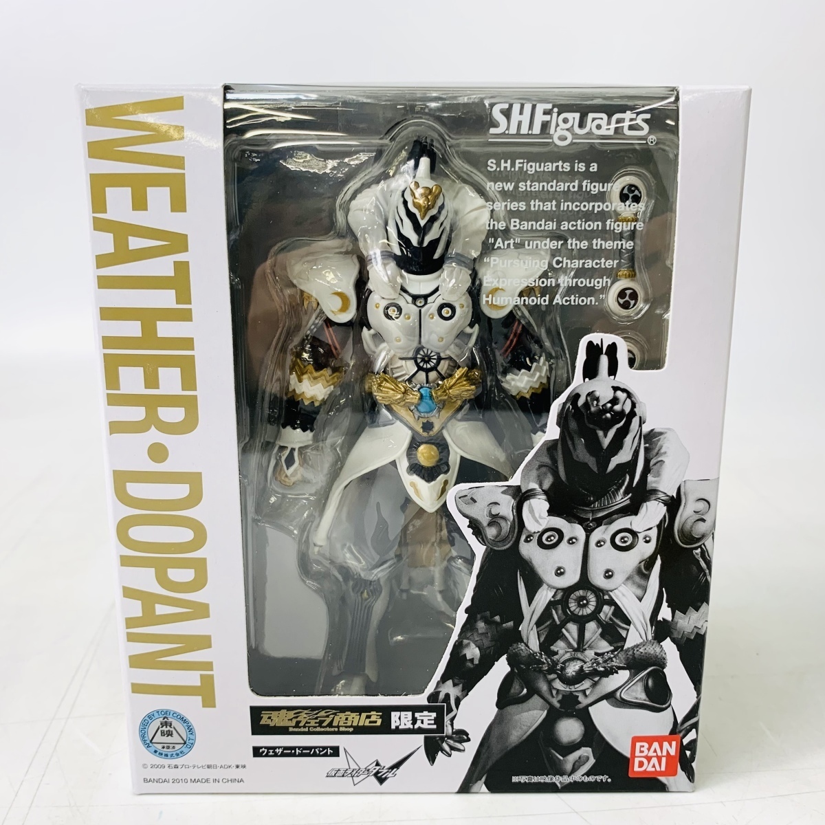 ナスカ・ドーパント ほう 未開封/SHFiguarts/仮面ライダーW/仮面