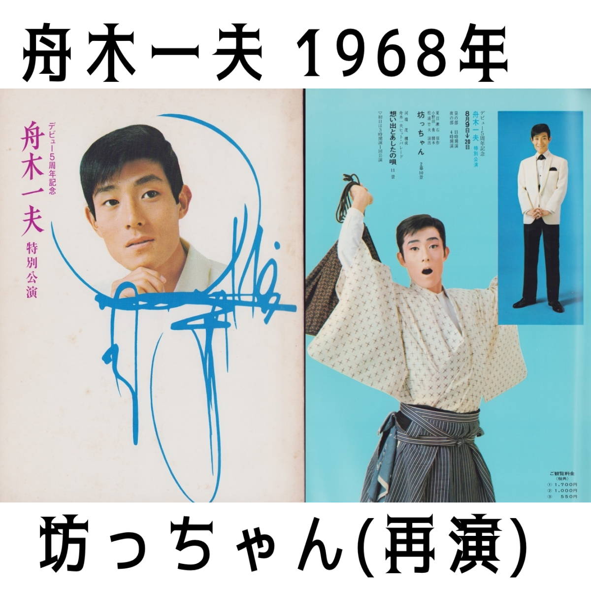 森高千里 デビュー 映画 あいつに恋して パンフレット オ