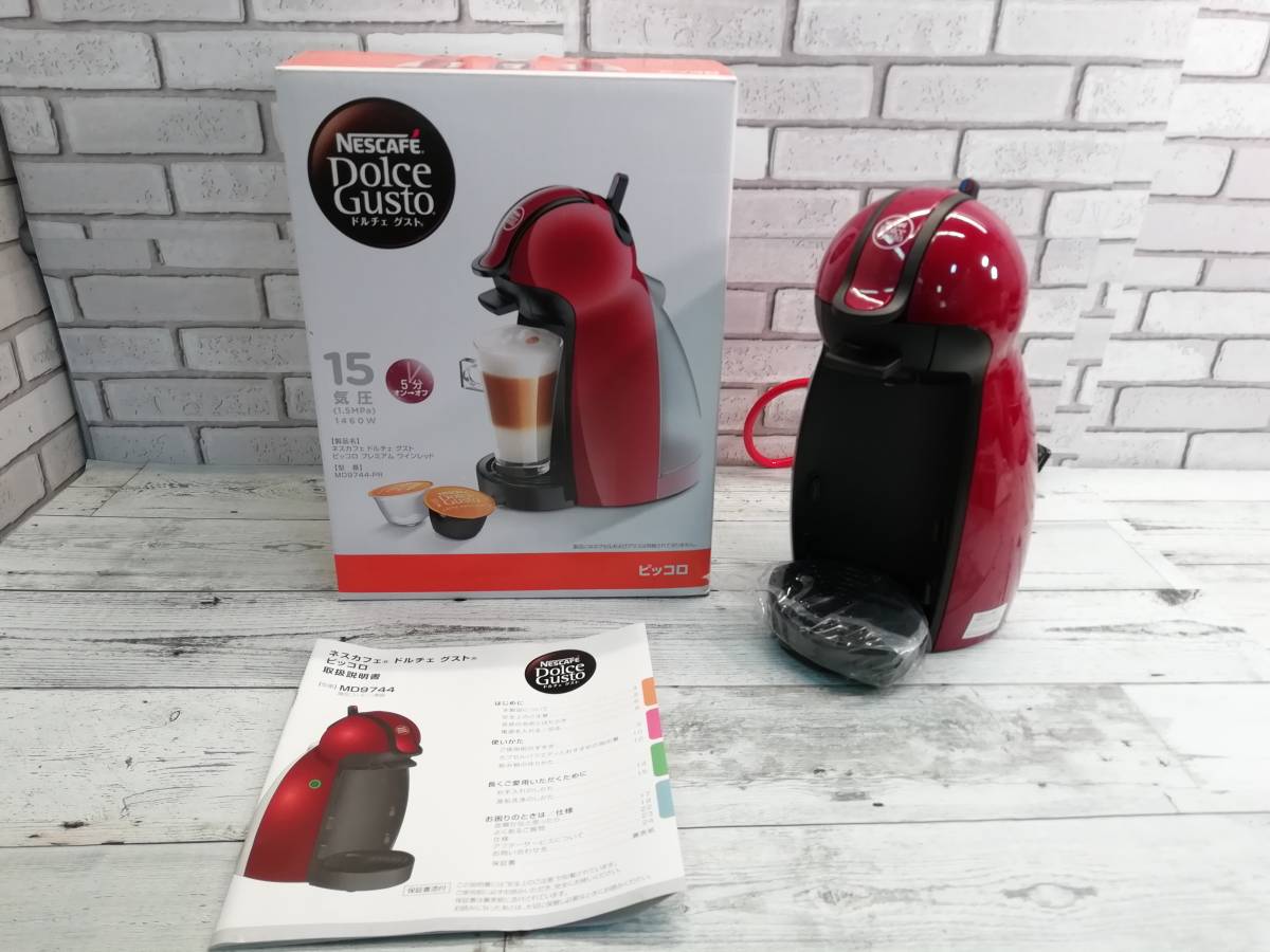 Nescafe ネスカフェ ドルチェグスト ピッコロ 61blUN2wjZL._UF894,1000_QL80_.jpg