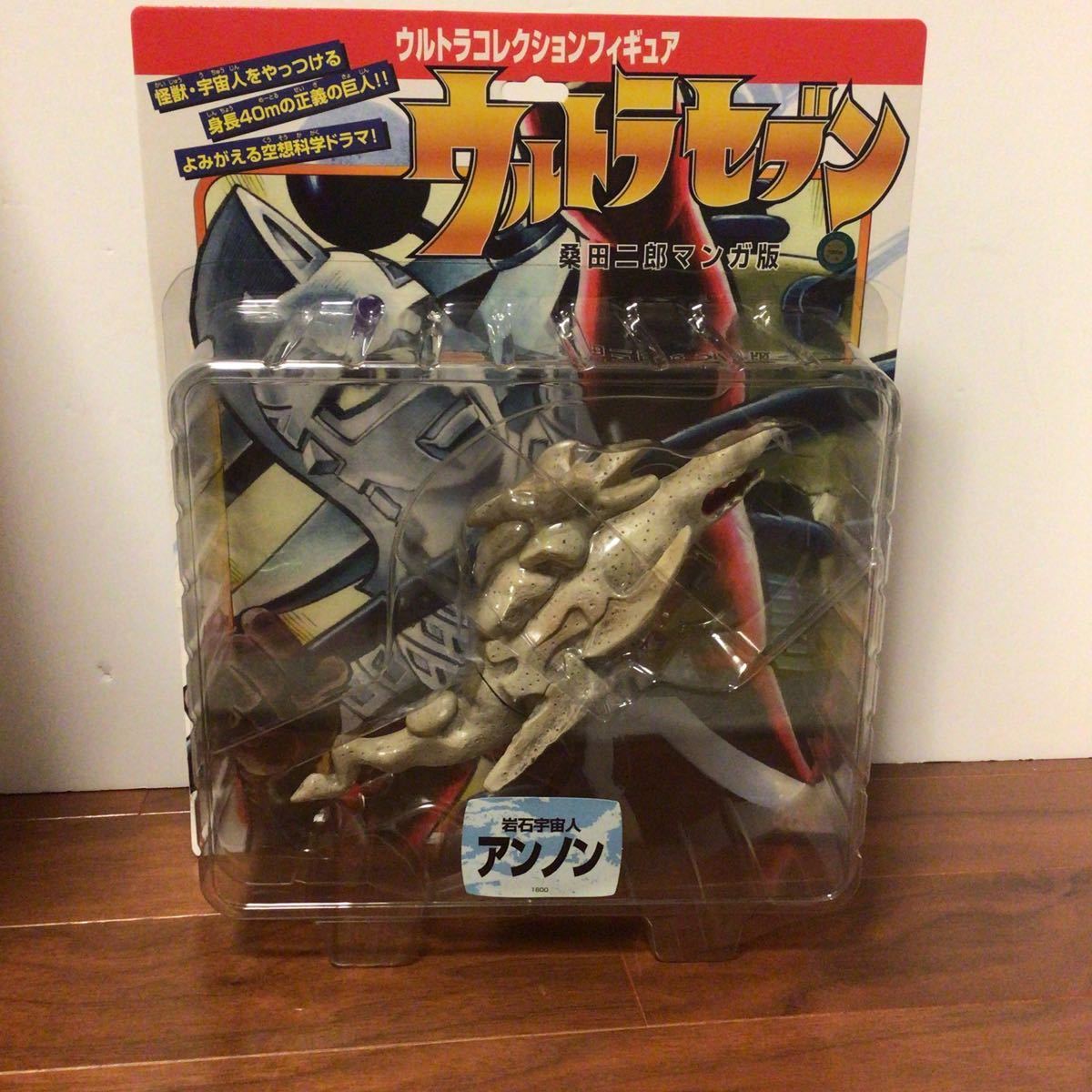 【未開封】ウルトラコレクションフィギュア　岩石宇宙人　アンノン 未開封】ウルトラコレクションフィギュア岩石宇宙人アンノン