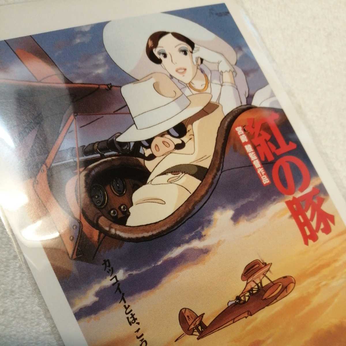 超レア!【当選品】スタジオジブリ 映画ポスター柄 ポストカードセット 