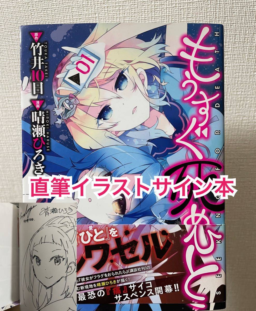 双見酔さんの直筆イラスト 双見酔 直筆イラスト