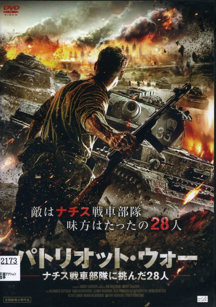 期間限定特価品 二世部隊 ヴァン ジョンソン 新品dvd 送料無料 Coplawfirm Com