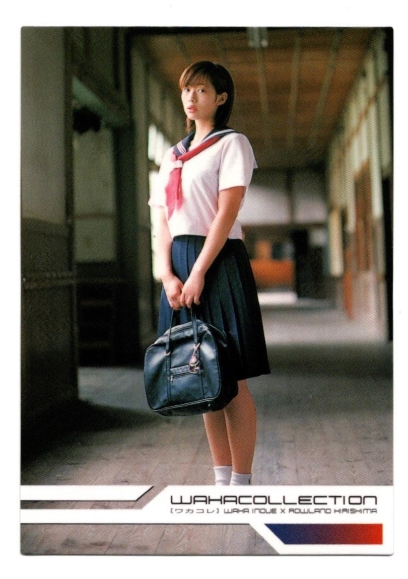 サイン入り 井上和香 写真集