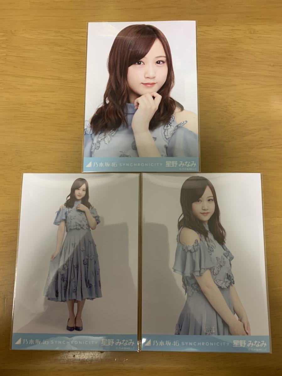 乃木坂46 星野みなみ 直筆生写真 ライブ衣装コート