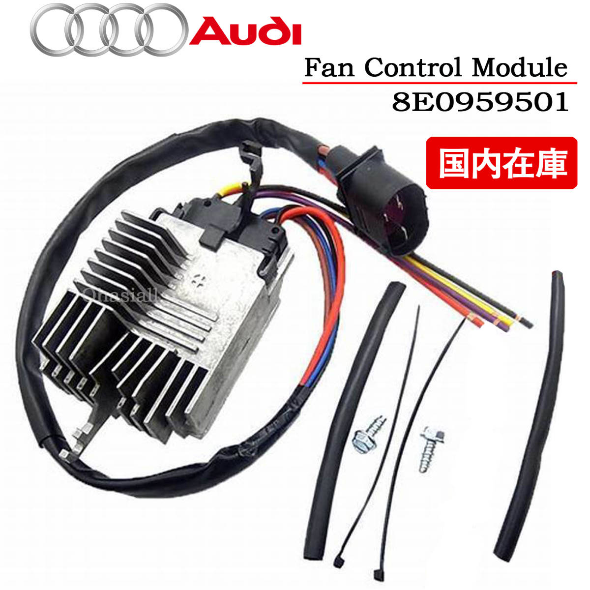 【新品】アウディ A4 用 ラジエーター 電動ファン モジュール コントロール ユニット 8E0959501AG の落札情報詳細 ヤフオク