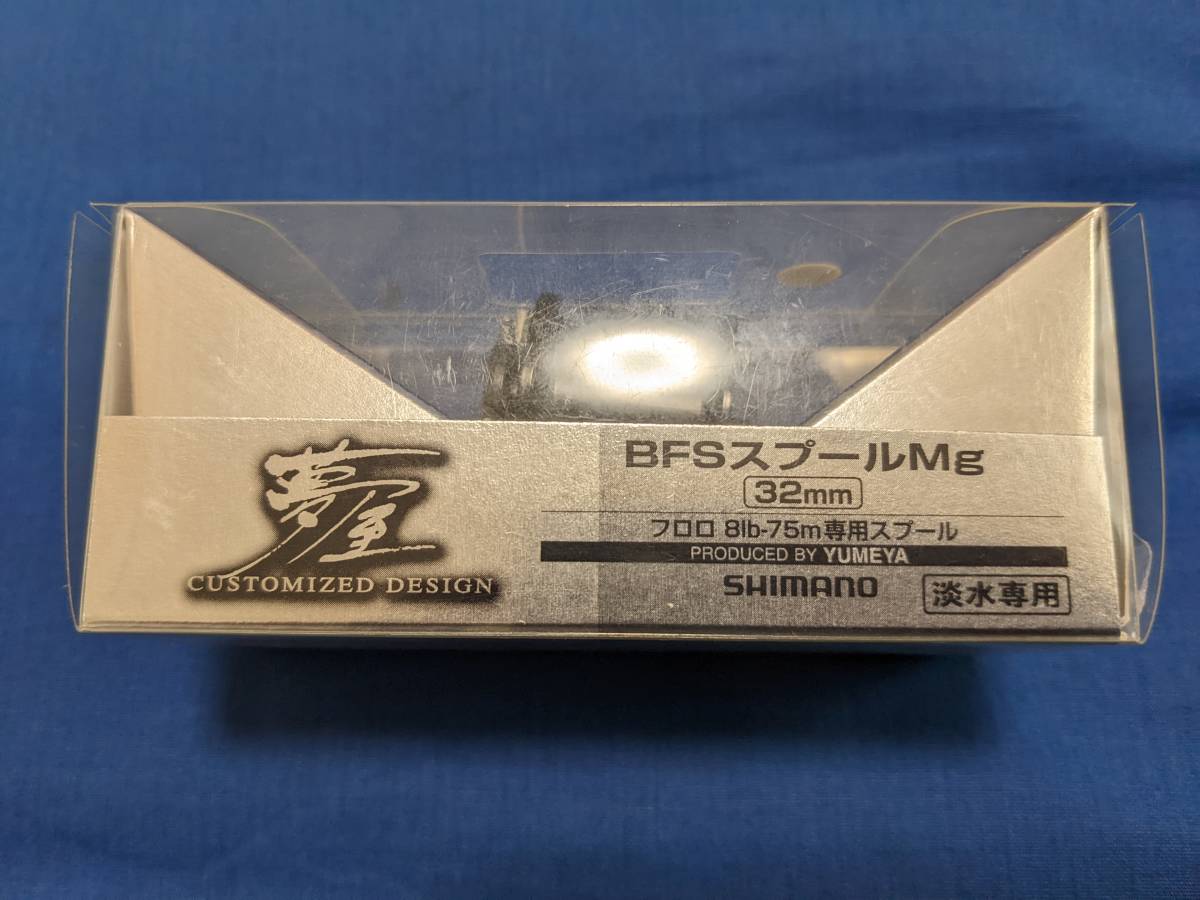 ZPI BFC732RR ベイトフィネス スプール 中古美品 アルデバランMg/Mg7 スコーピオンXT1000/1001用 の落札情報詳細 ヤフオク落札価格情報 オークフリー