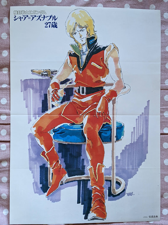 アニメ・漫画系金券　シャア・アズナブル/計5名「クオカード500 機動戦士ガンダム THE ORIGIN/安彦良和」 月刊ガンダムエース2012年12月号 抽プレ 18『 機動戦士ガンダムTHE 程よかっ ORIGIN/シャア・アズナブル