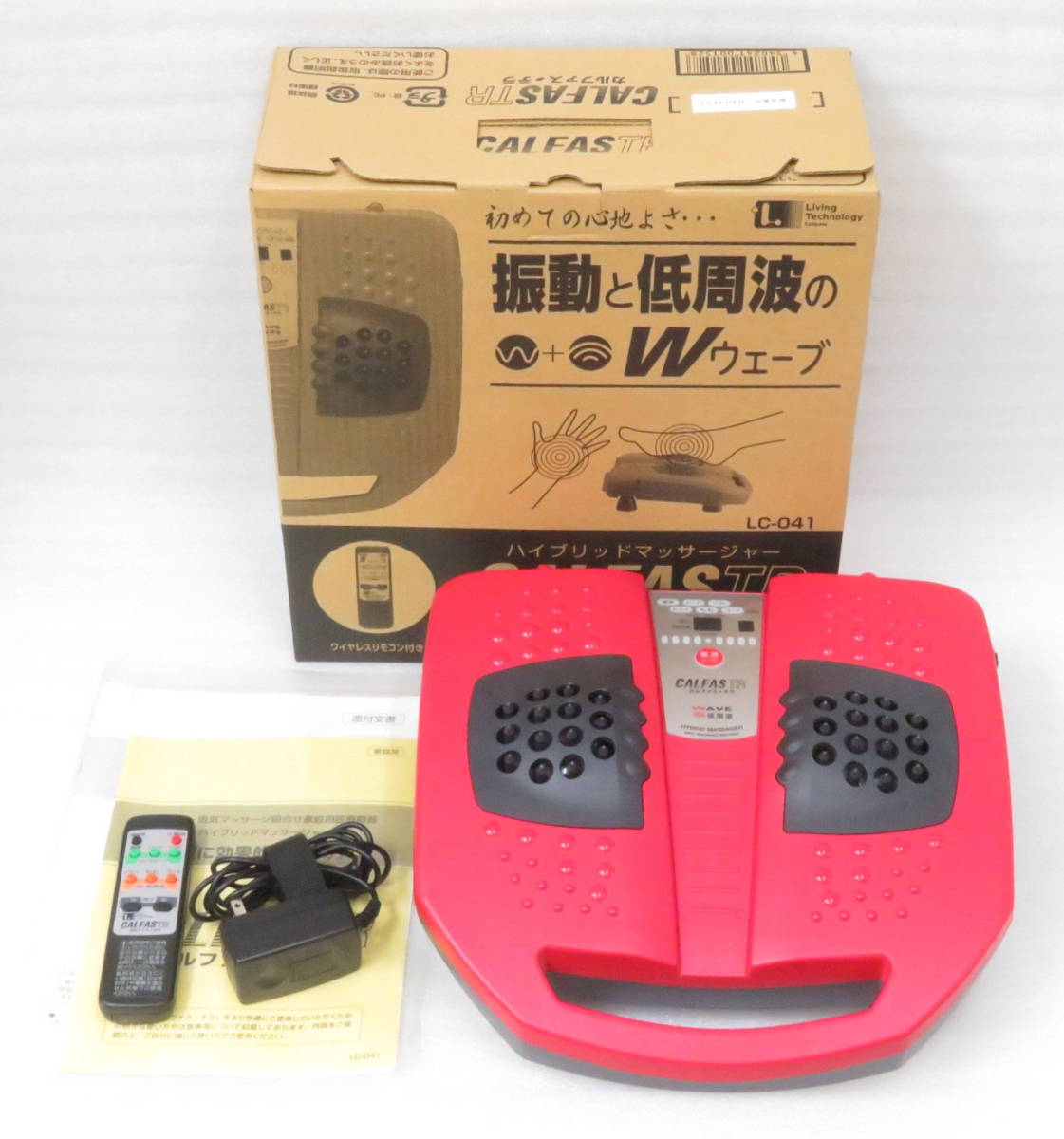 売り切りごめん価格！！ハイブリッドマッサージャー　　　アクティブコア　LC 841 売り切りごめん価格！！ハイブリッドマッサージャー アクティブ