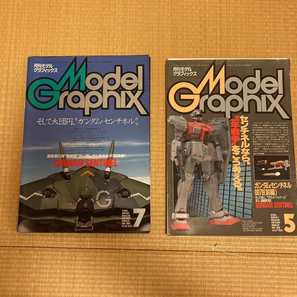 モデルグラフィックス No.67 & 69セット ガンダムセンチネル0079