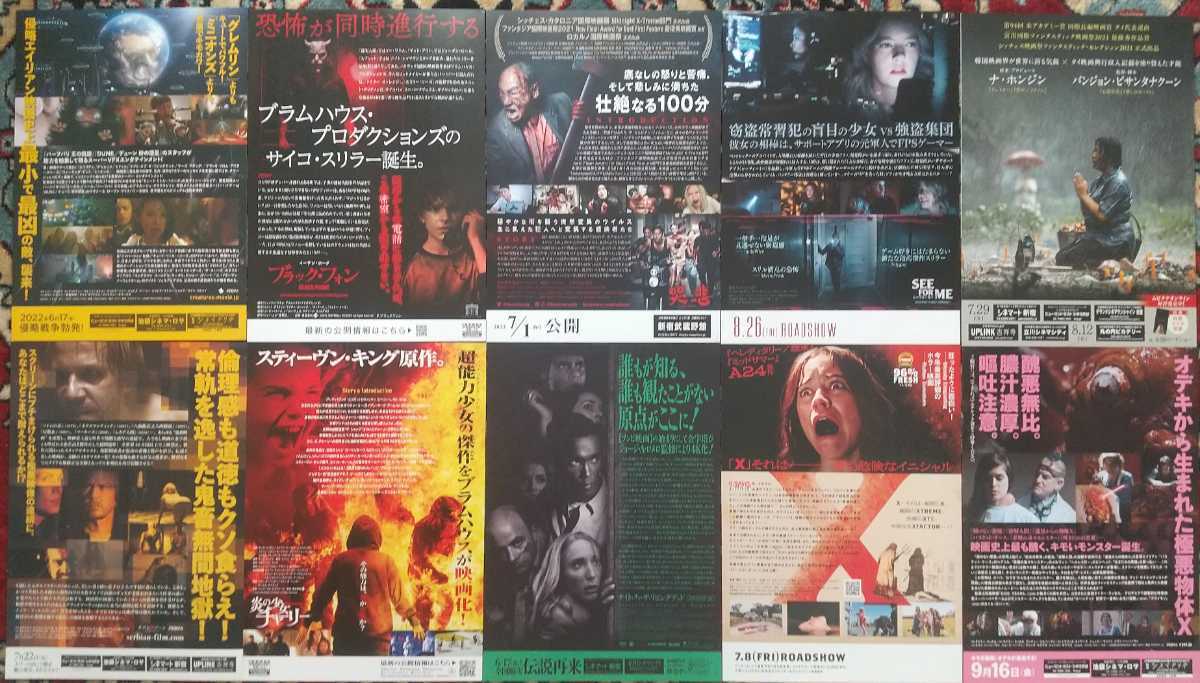 映画チラシ　商品リスト　さ～ひ　2022.4.23 映画チラシ商品リストさ～ひ2022.4.23