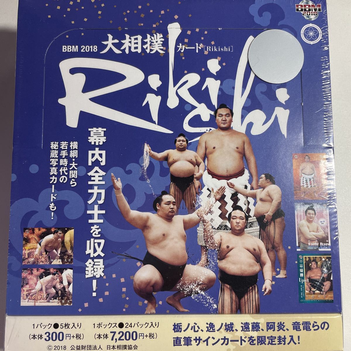 BBM 2021 大相撲カード 匠 未開封ボックス 大相撲カード BBM 匠 ⑥