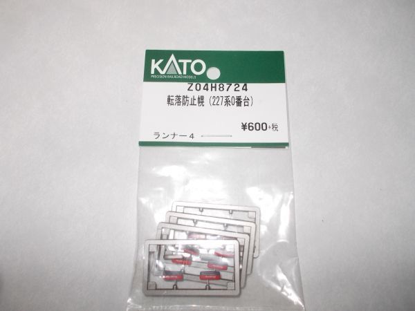 新品】kato カトー Z03-2836 EF63 JR仕様C' 無線アンテナ Assyバラし ※ ランナー(4ケ付き)単位で ※ 碓氷峠 489系 189系 169系 補機の補修に の落札情報詳細| ヤフオク落札価格情報 オークフリー・スマートフォン版 新品】kato カトー Z03-2836 EF63 JR仕様C' 無線アンテナ Assyバラし ※ ランナー(4ケ付き)単位で ※ 碓氷峠 489系 189系 169系 補機の補修に の落札情報詳細| ヤフオク落札価格情報 オークフリー・スマートフォン版