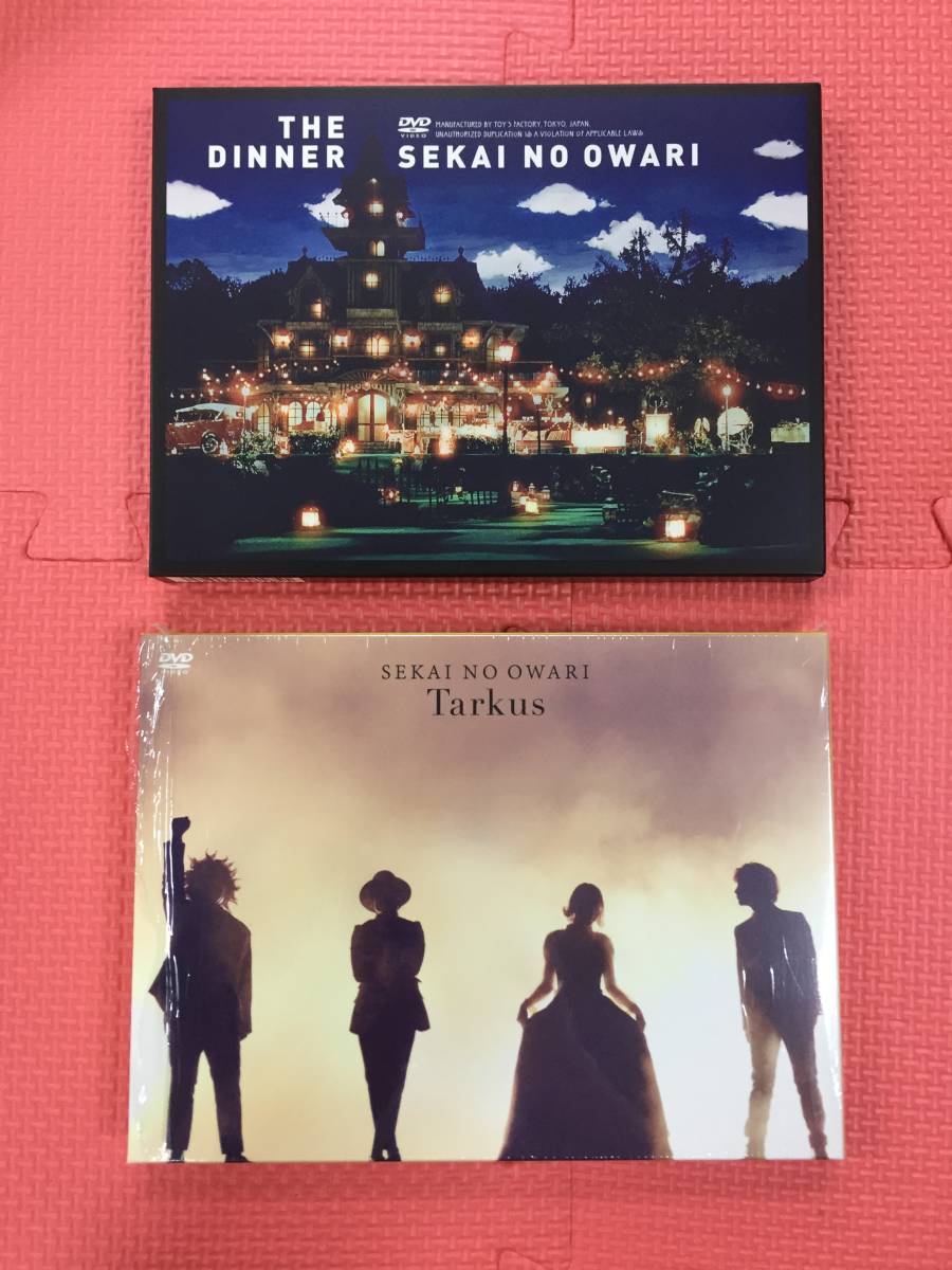 SEKAI NO OWARIライブDVD2点セット