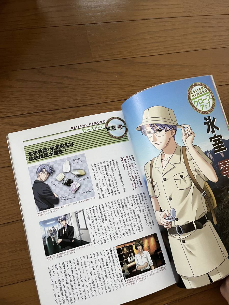 ときめきメモリアル ときメモGS3 別冊はばたきウォッチャー 特別号