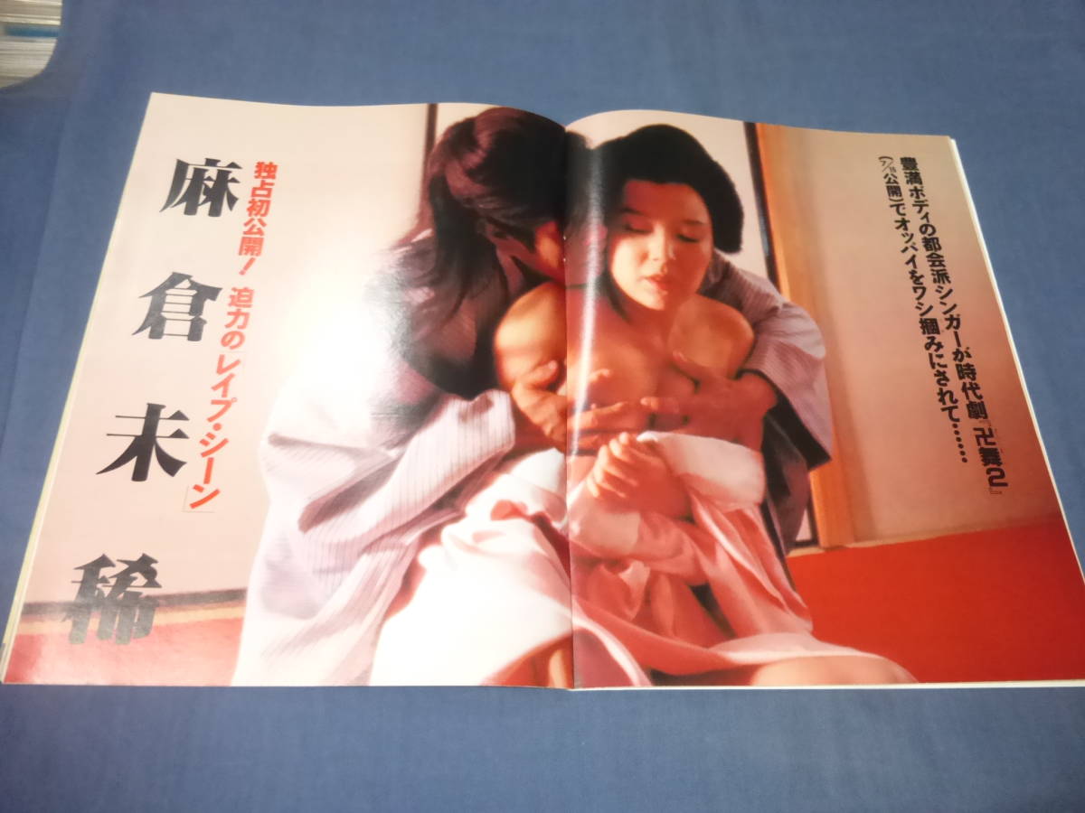 時代劇　レイプ 