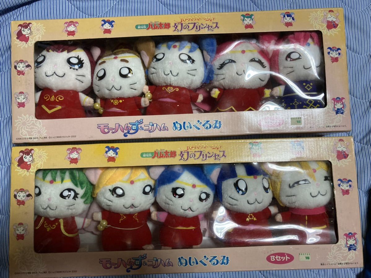 ハム太郎 ミニハムず オルゴール